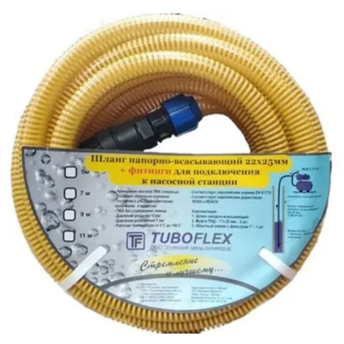  2263   -,  2511 ,   , Tuboflex