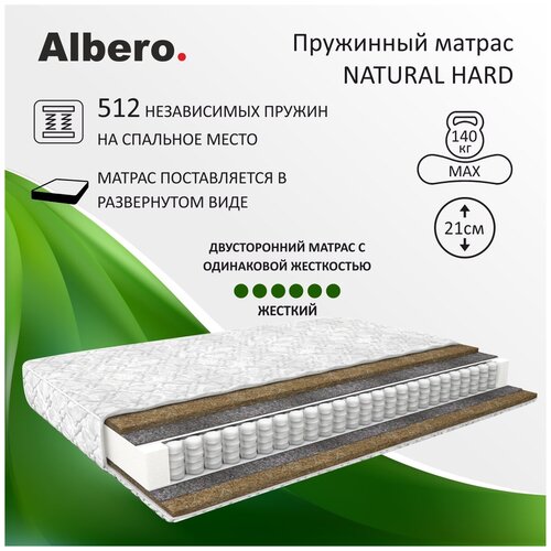 ������ 20309� ������ ������������� Albero Natural Hard, ����������� �������, 160-200��.