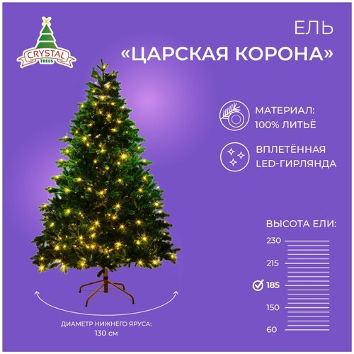 ������ 40127� ������������� ���� ���������� ����� Crystal Trees ������� ������ � ���������� ��������� ,������ 230 ��