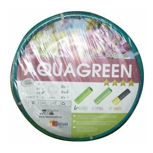  2520   AQUAGREEN 