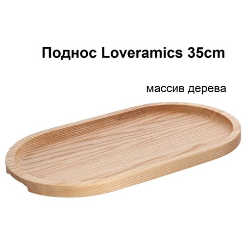  1990  Loveramics Er-go! 35 . Oval Wood Platter (Natural)