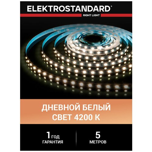  1790   Elektrostandard 5  12  14,4 / 60 Led/ 5050 IP20,   4200 K