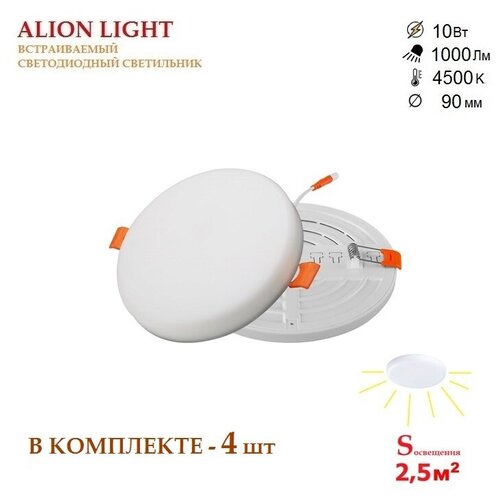  869 Alion Light \    10 4500K  -4