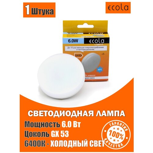 ������ 95� ����� ������������ Ecola Light GX53 LED 6,0W Tablet 220V 6400K 27x75 �������� ����� ����
