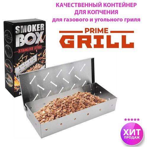  1150   ,   Prime Grill