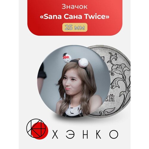  166  Twice  Sana 