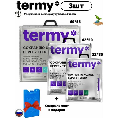  445  termy     6055; 4250; 3235