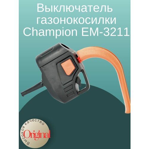  1299      CHAMPION EM-3211