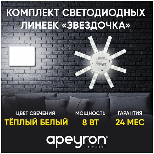  316    Apeyron 