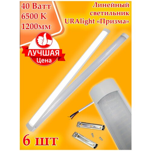  2520  ,   URAlight   LED T12 120 