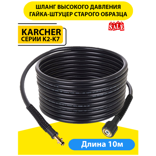  1827       / karcher,  - ( ) 10,  K2, K3, K4, K5, K6, K7