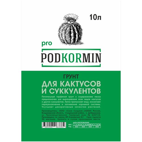  620      10  Podkormin