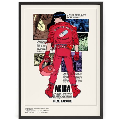  990       (Akira 1987)    50 x 40   