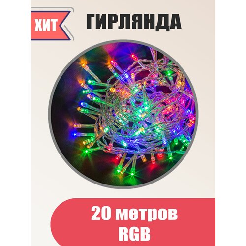 ������ 580� ������������ �������� 160 Led RGB ���������� ���� 10 �