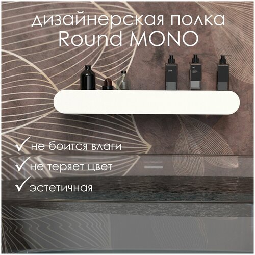 ������ 11900� ����� ��� ������ ������� Round Mono 70*9.2*9 �� �����/ ����� ��������� FLOW