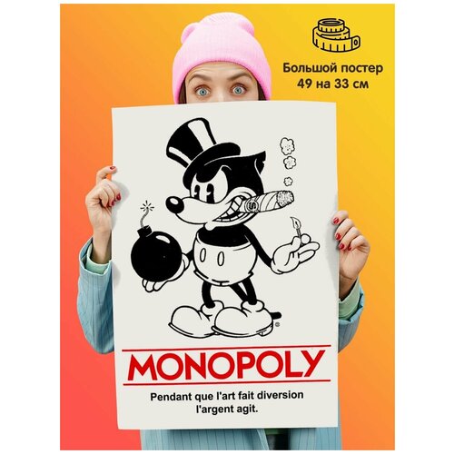  339   Monopoly