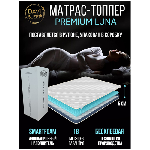  8193 -   Davi Sleep Premium Luna 100  200 ,  5   