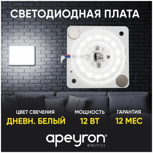 ������ 204� ����� LED APEYRON 12 �� 02-13