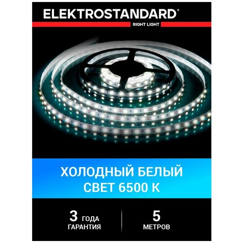  2400   Elektrostandard 24  14,4 / 60 Led/ 5050 IP20,   6500K, 5 