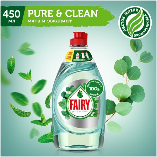  199 Fairy     Pure & clean   , 0.65 