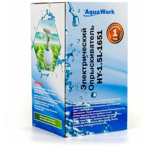  2178  Aqua Work HI-1.5L-1651