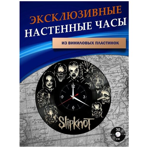  1459      - Slipknot ( )