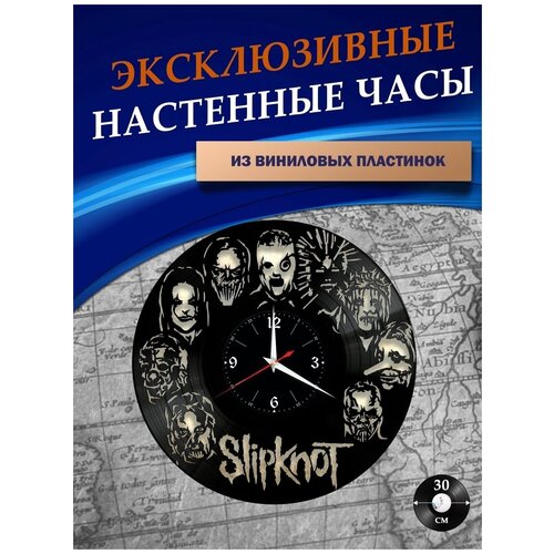 ������ 1459� ���� ��������� �� ��������� ��������� - Slipknot (��� ��������)
