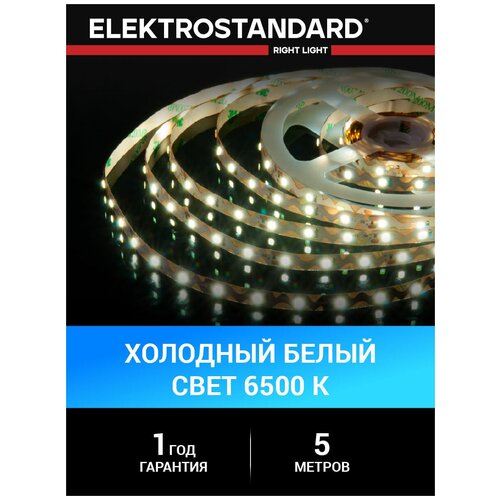  2790      Elektrostandard  12V 6W 60Led 2835 IP20  , 5