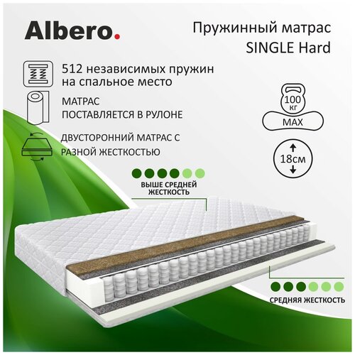 ������ 5983� ������������� ������ Albero Single Hard, ����������� �������, 80�200 ��
