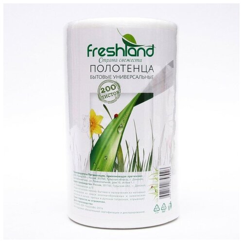  620   Freshland, , 200  Freshland 7914167 .