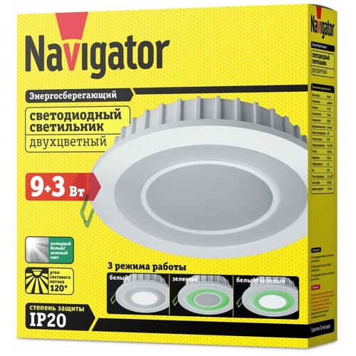  530    Navigator NDL-RC1