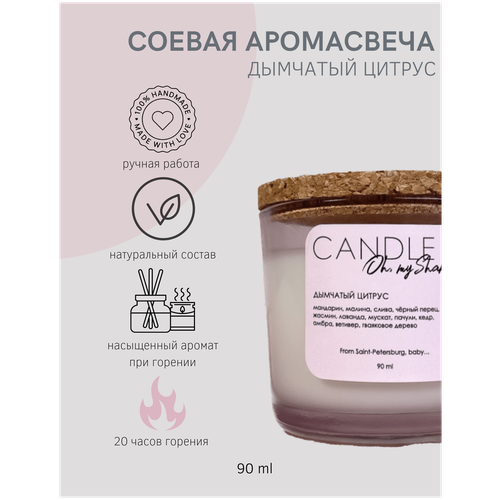  550     90  CANDLE SHABBY