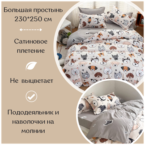  3590    Grazia Textile, Dogs,  , ,  50x70