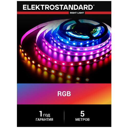  4620   Elektrostandard   12  7,2 / 30 Led/ 5050 IP20, RGB 5 