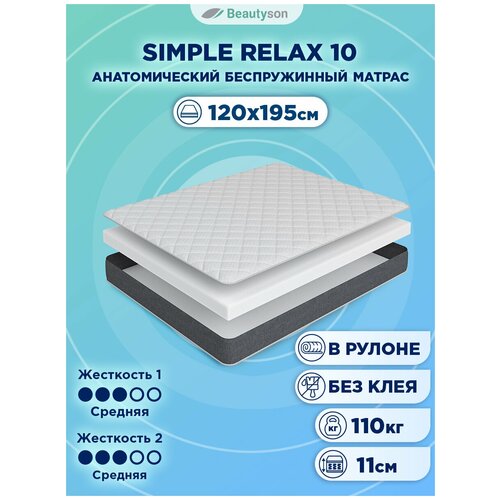  6600   BeautySon Simple Relax 10 90x200, , ,  ,   