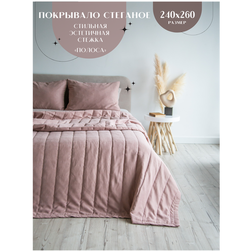 ������ 5100� ��������� �������� 240�260 �� �������, Home Atelier