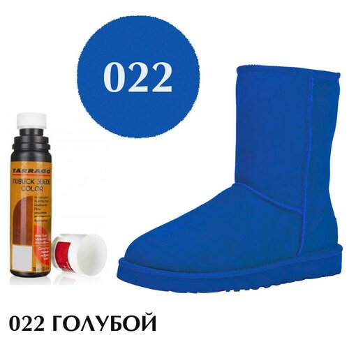 ������ 555� ��������� ��� ����� � ������ Nubuck Color TARRAGO, ������ � ������, 75 ��. (022 (daphne) �������)