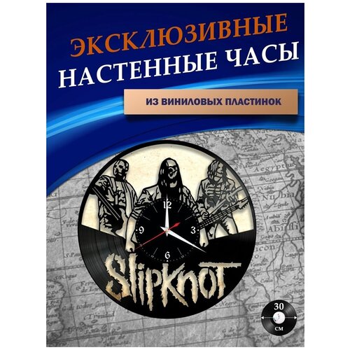  1201      - Slipknot ( )