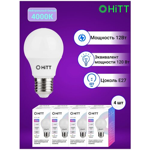 ������ 342� HiTT ����������������� ������������ �����, �������� �� 4-� ����, 12�� E27 4000�