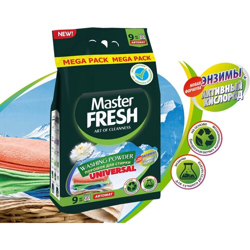  1240   Master Fresh Universal, , 9 