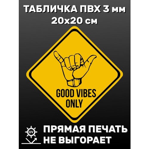  300   Good Vibes Only 2020 