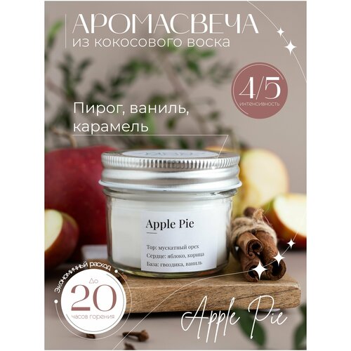������ 690� ����� ������������� � ���������� ������� Apple Pie 100 �� / � ������� ����� � ������