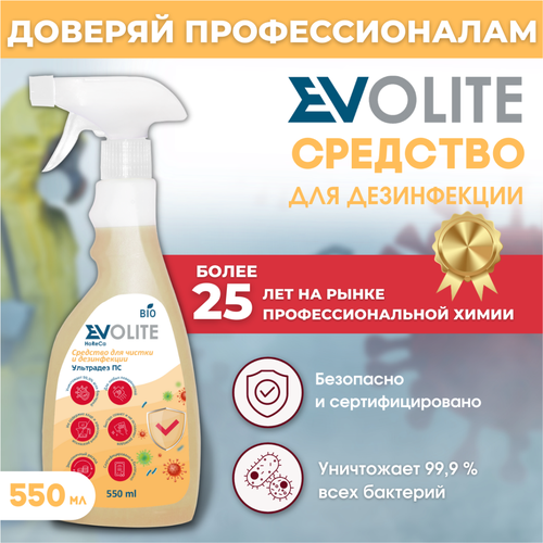  249      EVOLITE HoReCa      , 550 