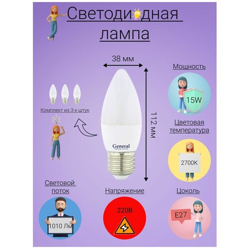 ������ 395� General, ����� ������������, �������� �� 3 ��., 15 ��, ������ E27, 2700�, ����� ����� �����