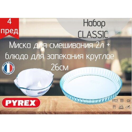  801   Pyrex.    2 +     26