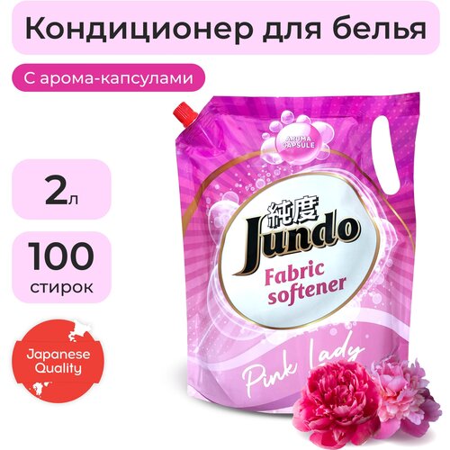  340 -   JUNDO Pink Lady Aroma Capsule , 2 