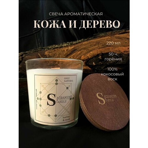 ������ 1190� ����� ����������� ������������� �� ���������� ����� Sacrament of Candle ������ 