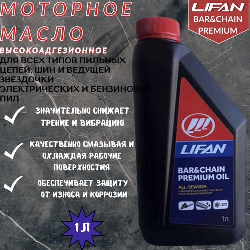  340  LIFAN  (12 ) GEAR OIL SAE 80W85 API GL-4 1