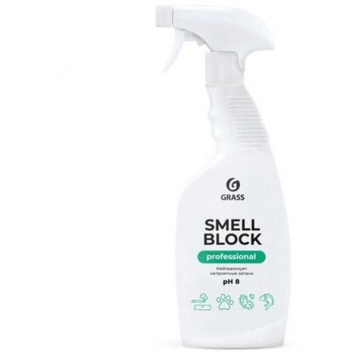  561   - GRASS Smell Block Professional 600