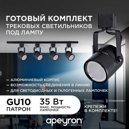  2870    Apeyron 16-53   4GU10, 1MAX 35, 230/50, IP20, , 98260170,  